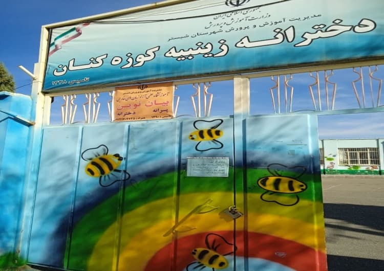 آموزشگاه زبان خارجه بیان نوین